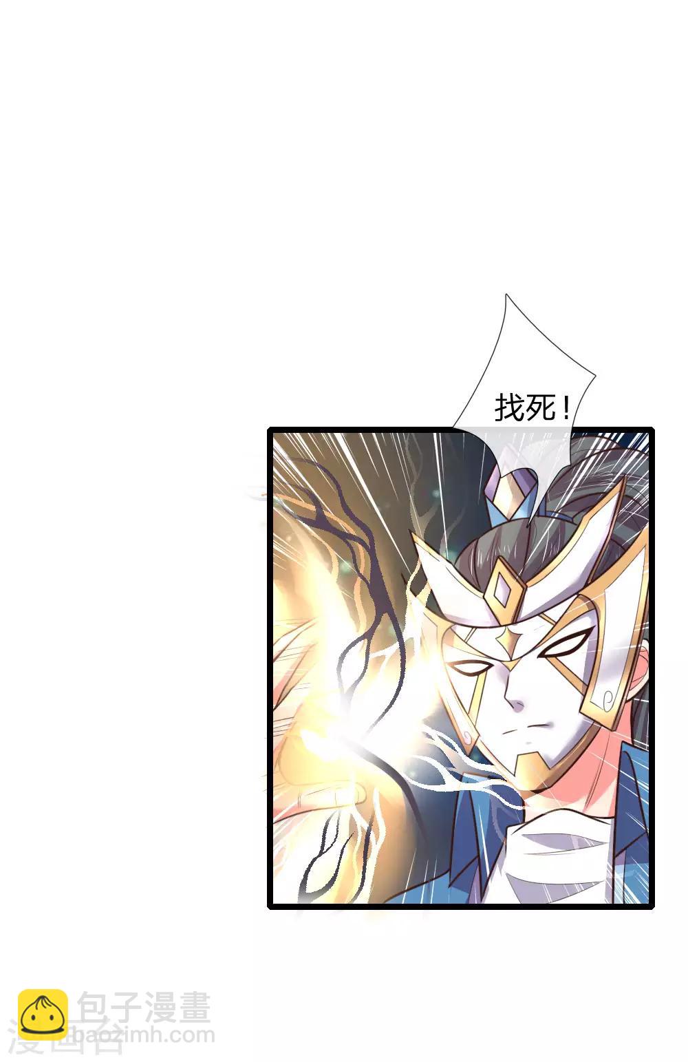 🍱神武天尊 第49话 第3页