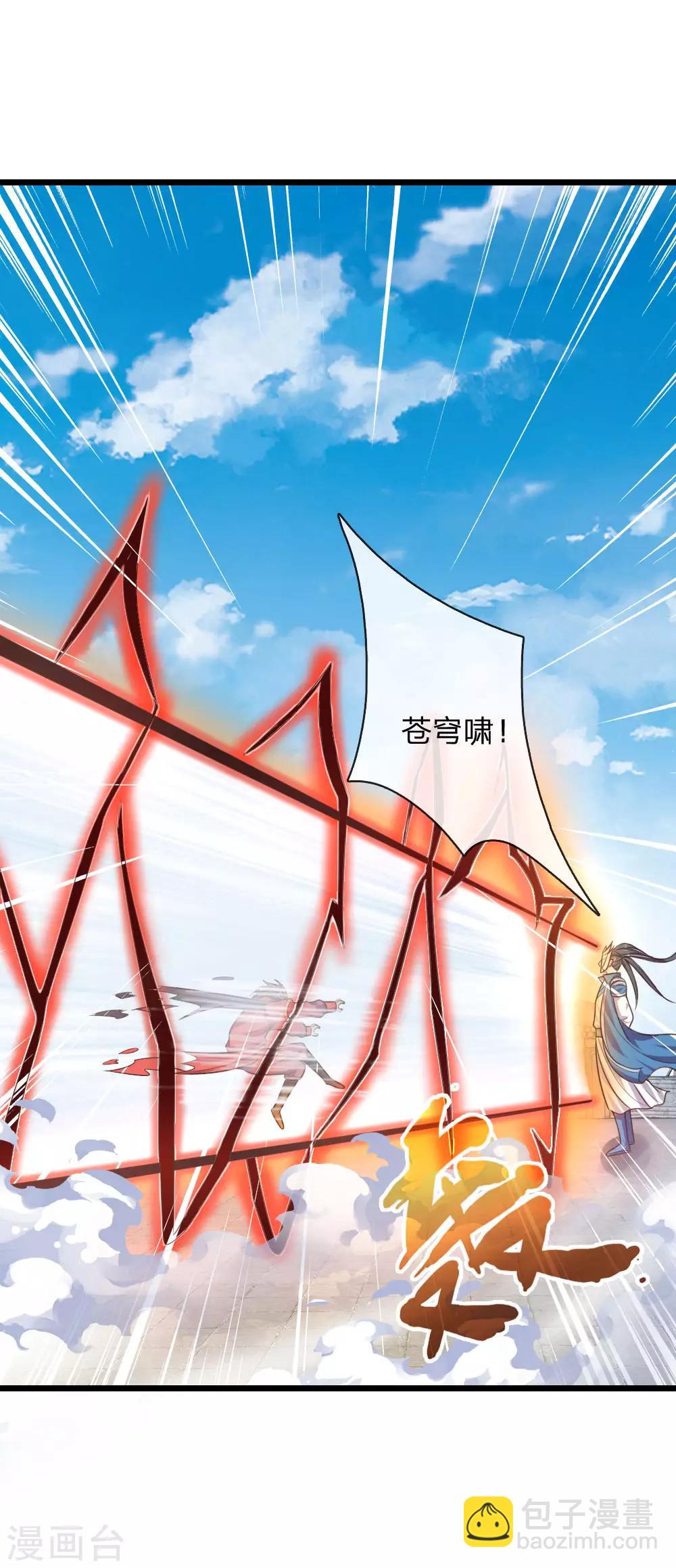 🍱神武天尊 第49话 第4页