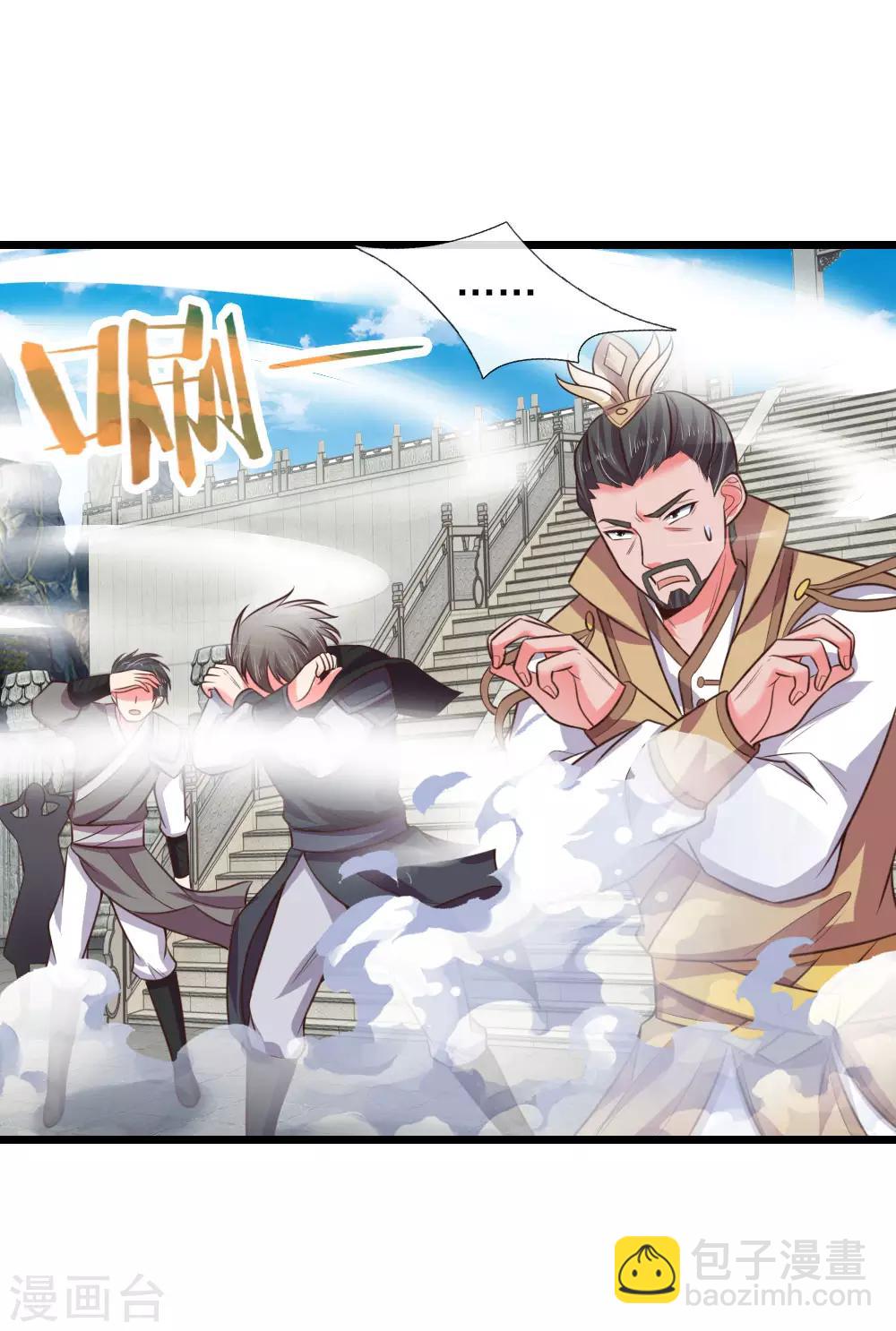 🍱神武天尊 第49话 第5页