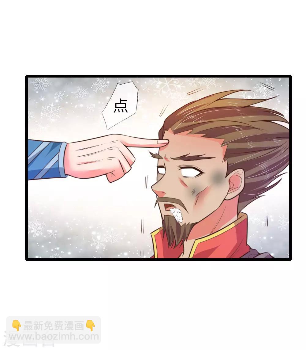 🍱神武天尊 第49话 第9页