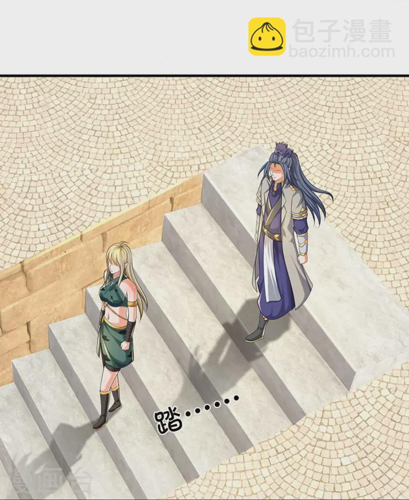 🍱神武天尊 第469话 泰坦之力 第12页