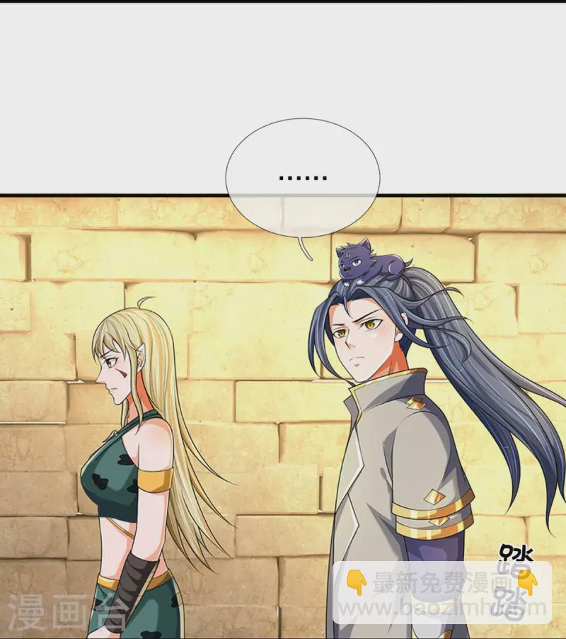 🍱神武天尊 第469话 泰坦之力 第13页