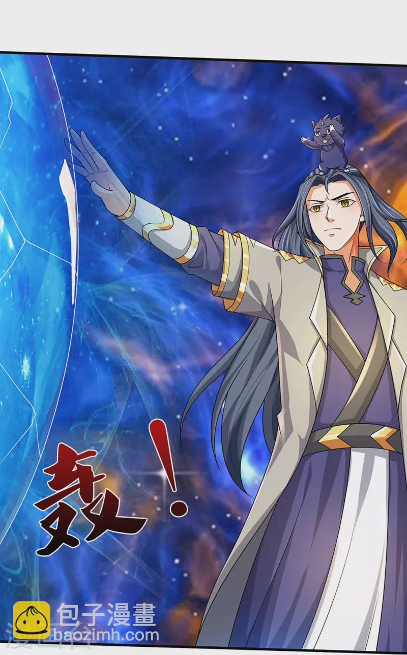 🍱神武天尊 第469话 泰坦之力 第19页