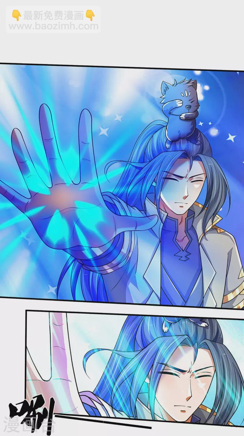 🍱神武天尊 第469话 泰坦之力 第20页