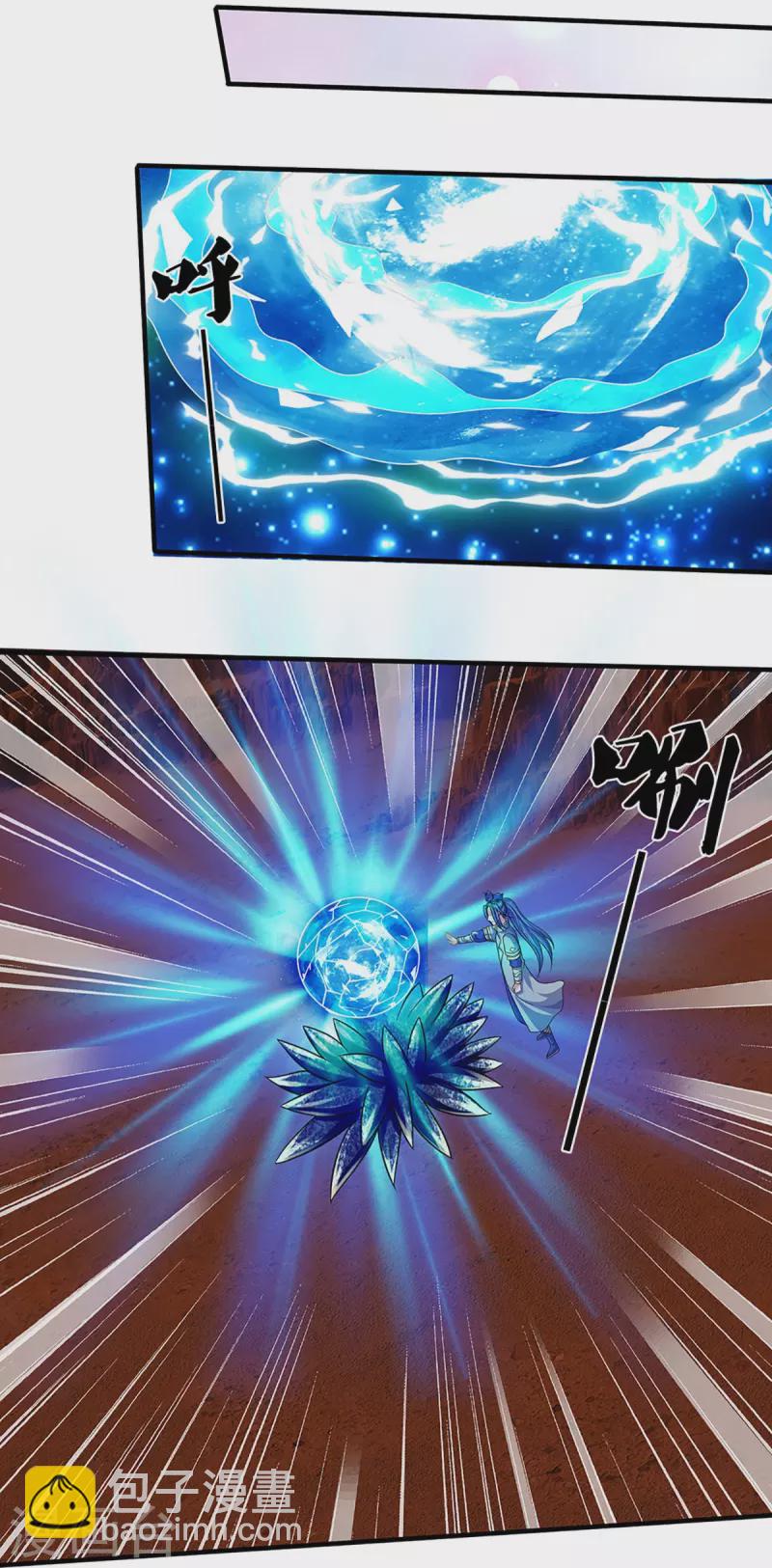 🍱神武天尊 第469话 泰坦之力 第21页