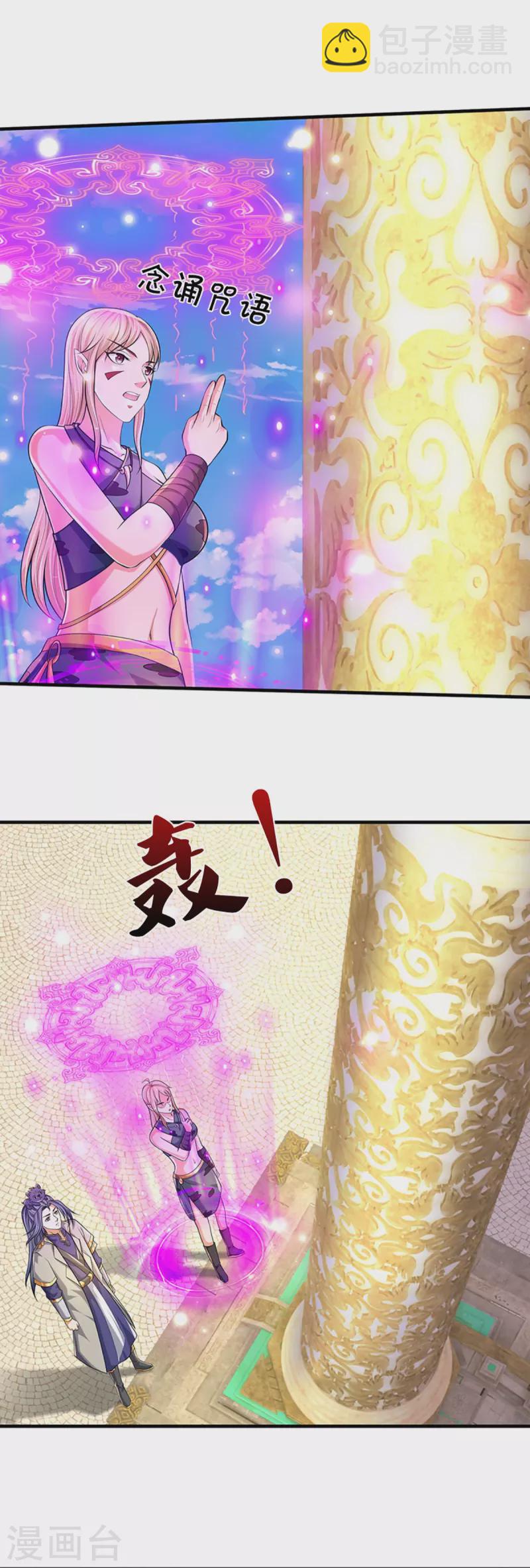 🍱神武天尊 第469话 泰坦之力 第6页