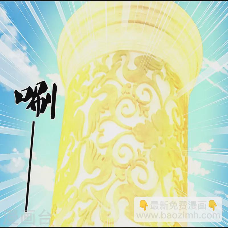 🍱神武天尊 第469话 泰坦之力 第7页