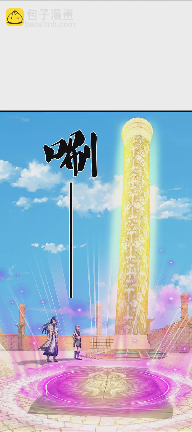 🍱神武天尊 第469话 泰坦之力 第8页