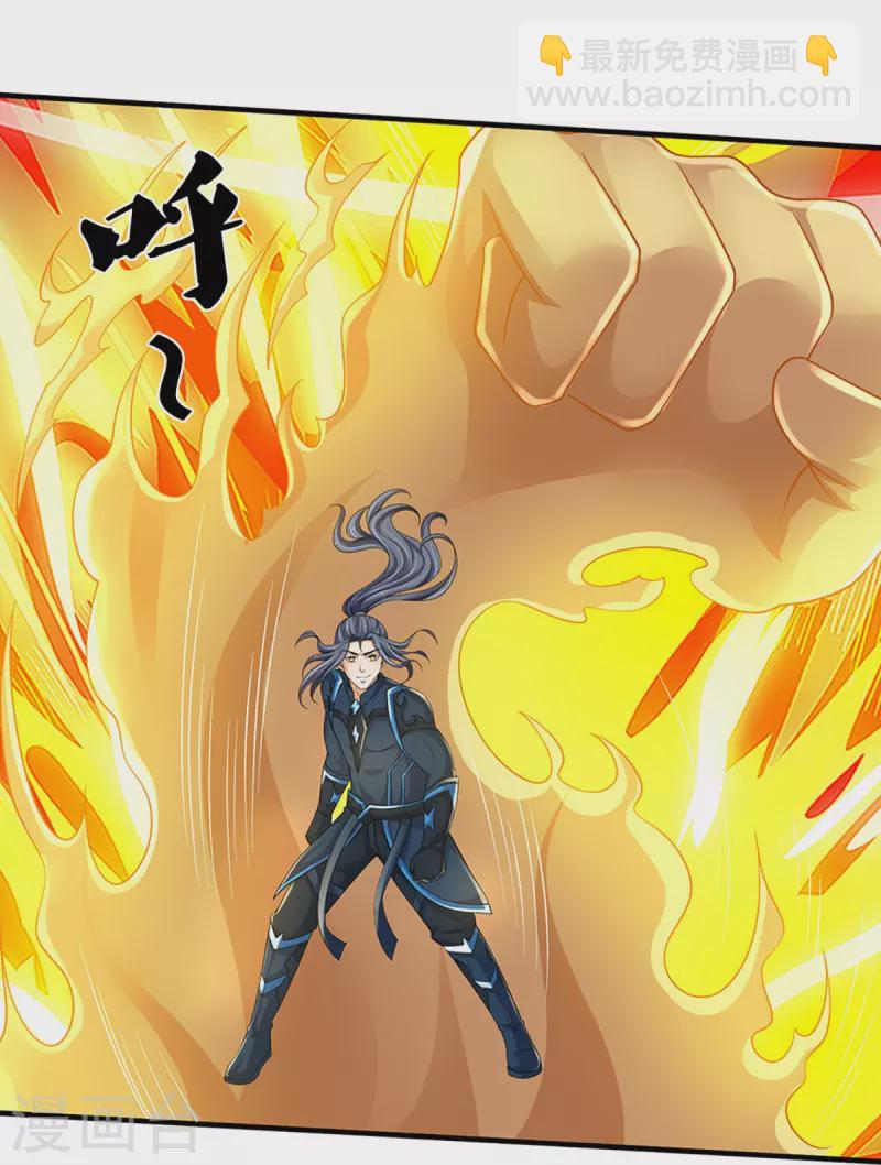 🍱神武天尊 第471话 现在的他还需要我保护吗 第10页