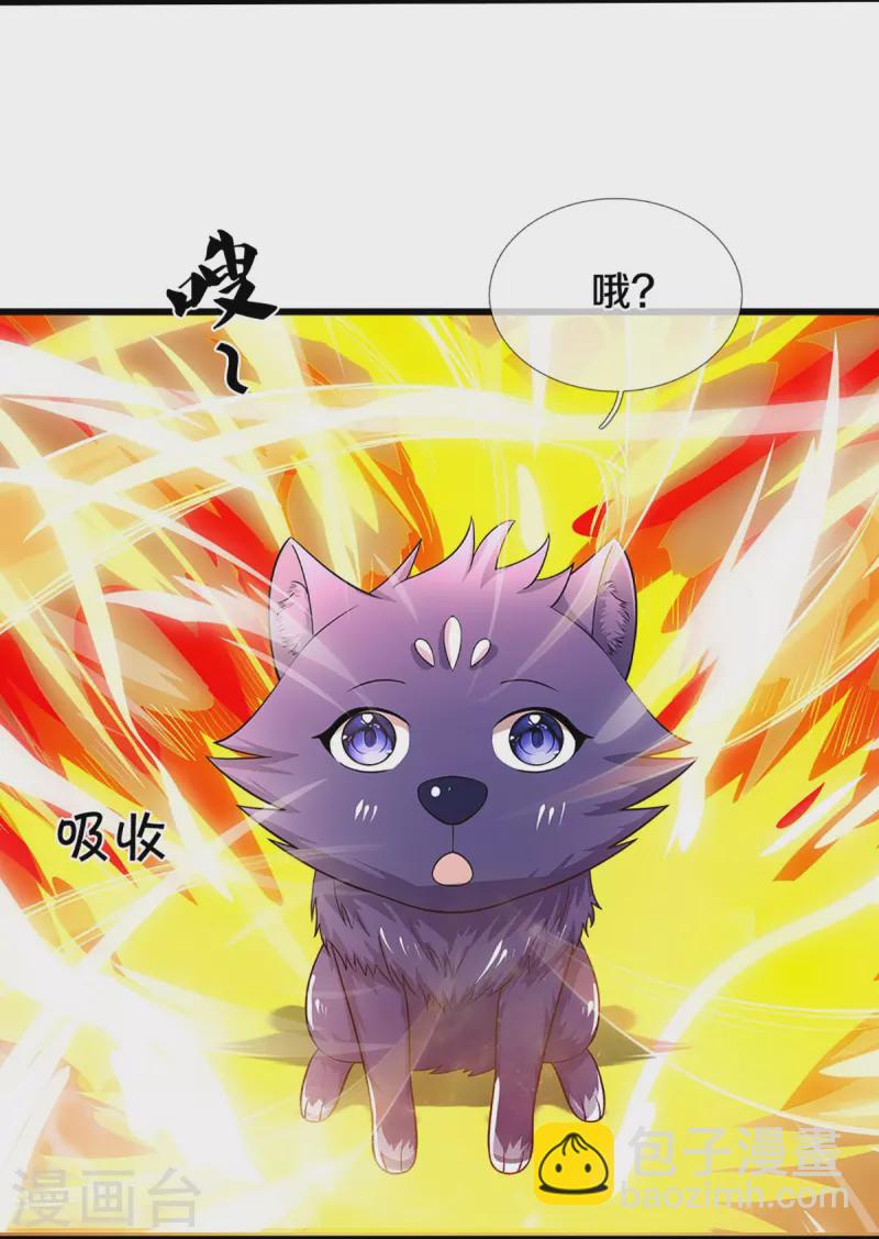 🍱神武天尊 第471话 现在的他还需要我保护吗 第16页