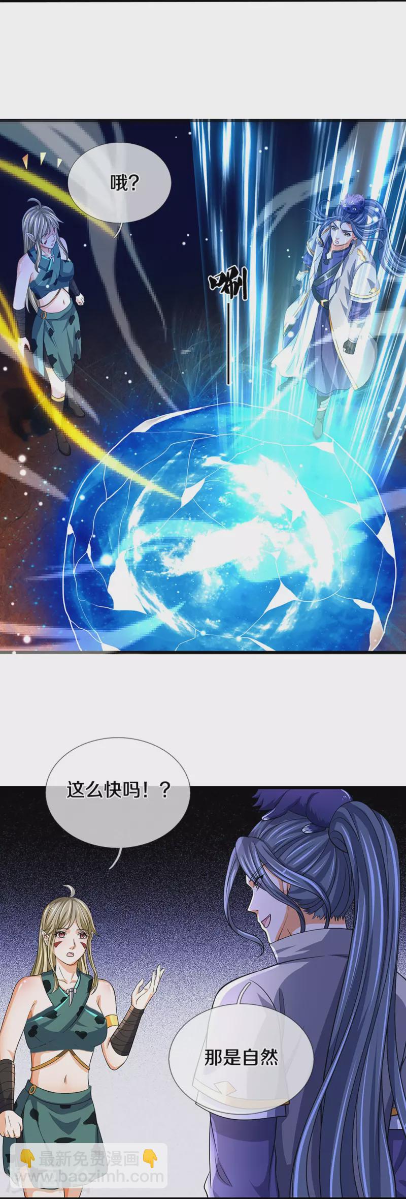 🍱神武天尊 第471话 现在的他还需要我保护吗 第22页