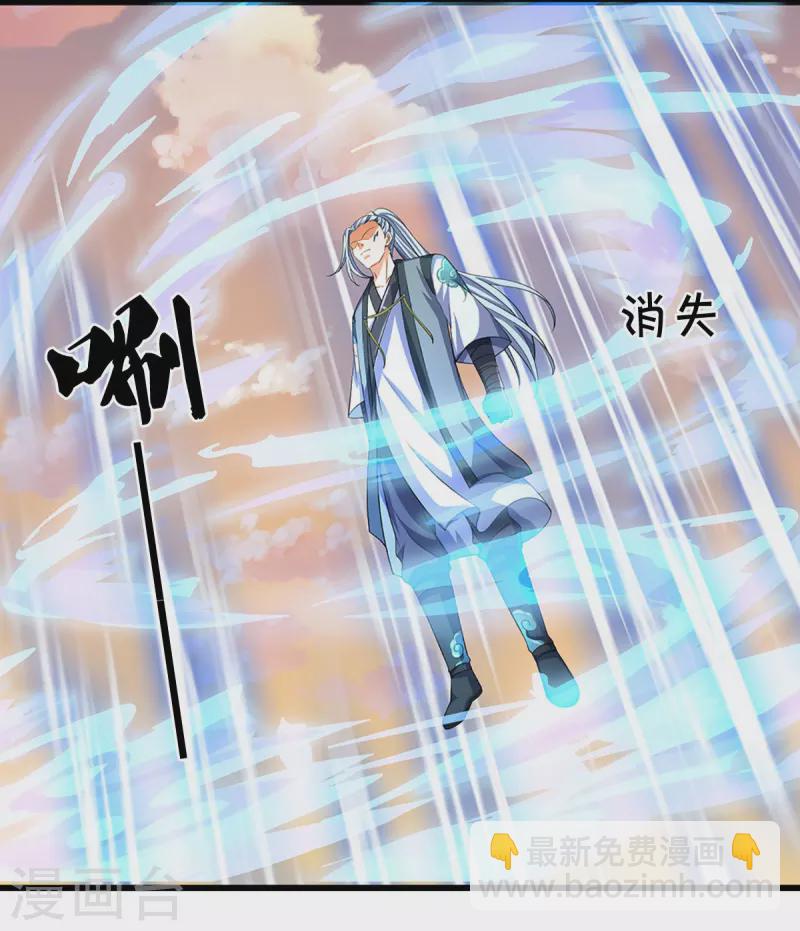🍱神武天尊 第471话 现在的他还需要我保护吗 第37页