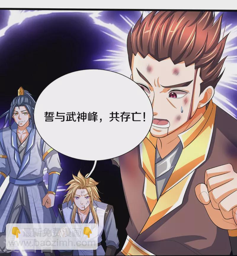 🍱神武天尊 第473话 昔日过往 第11页