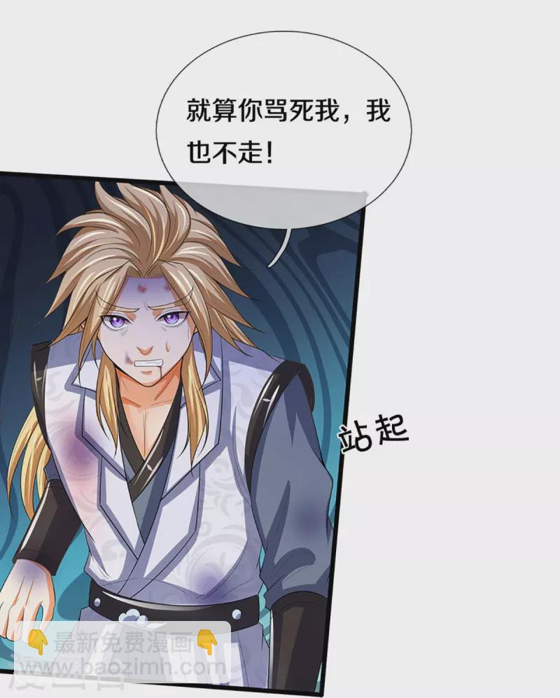 🍱神武天尊 第473话 昔日过往 第13页
