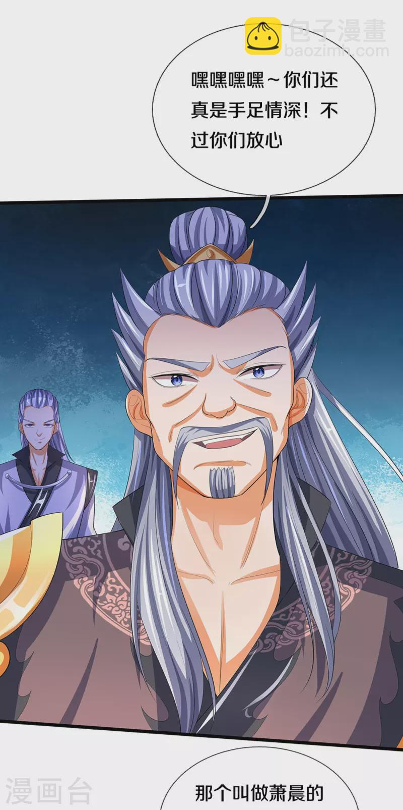 🍱神武天尊 第473话 昔日过往 第16页