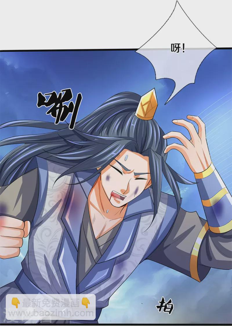 🍱神武天尊 第473话 昔日过往 第21页