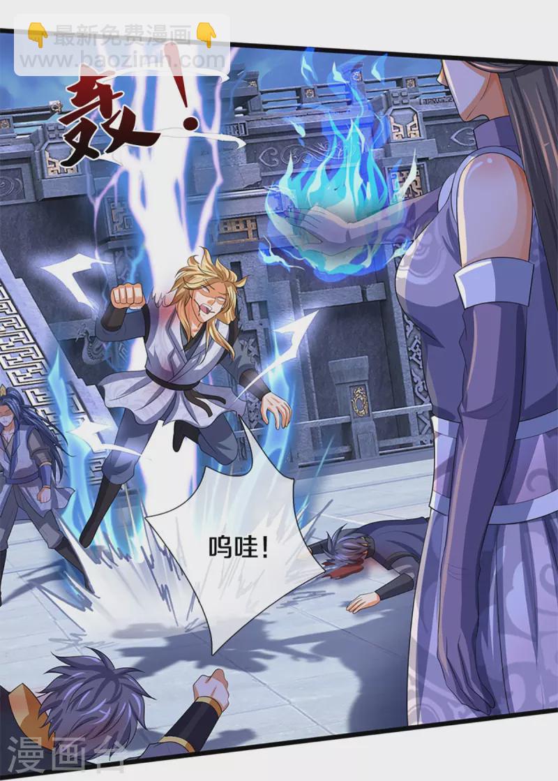 🍱神武天尊 第473话 昔日过往 第25页