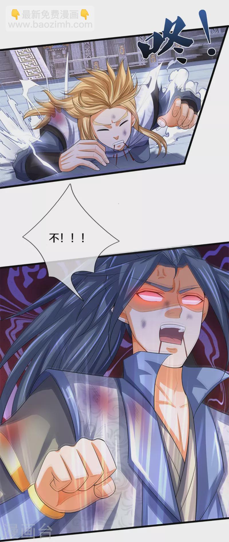 🍱神武天尊 第473话 昔日过往 第26页