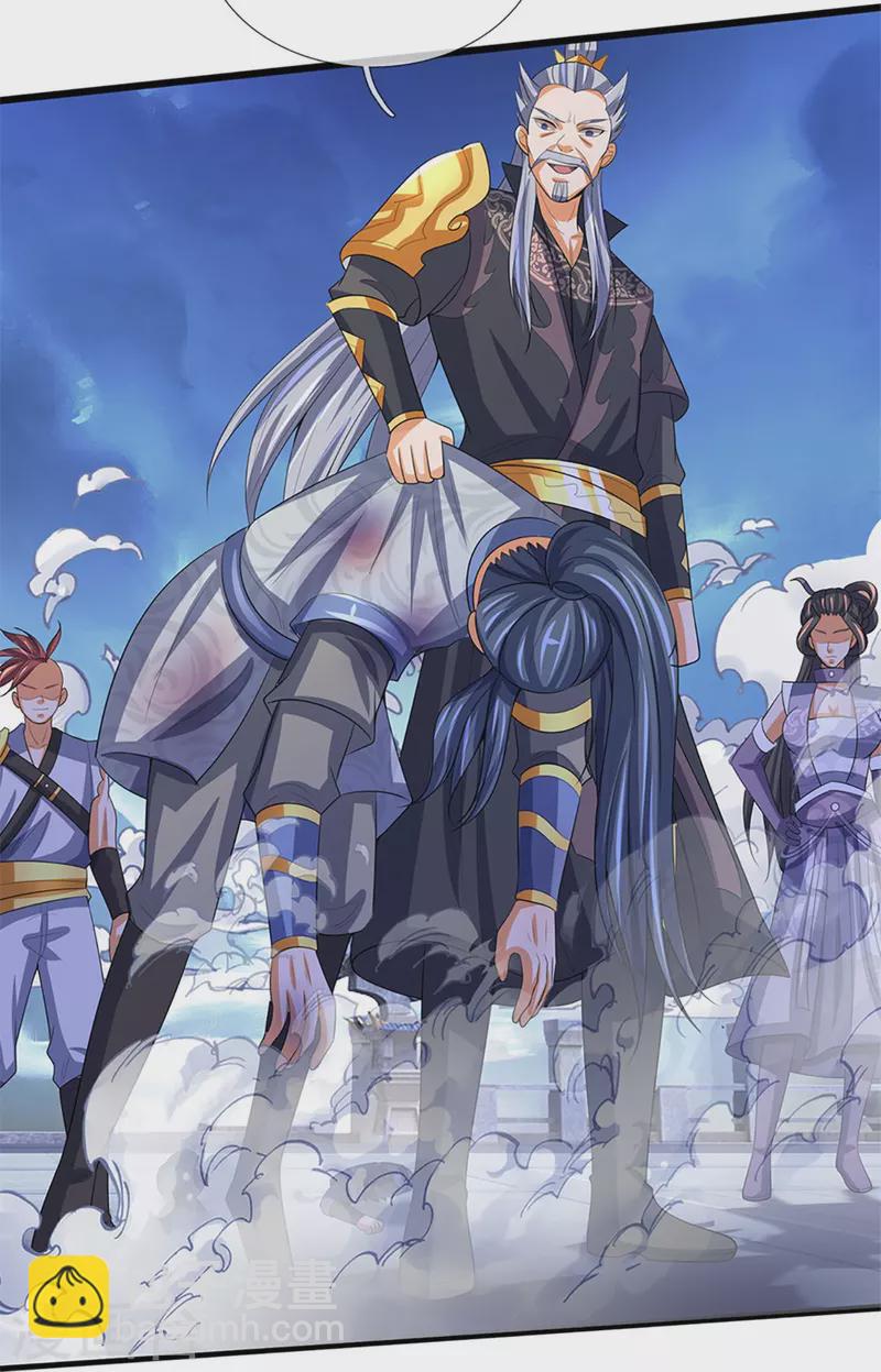 🍱神武天尊 第473话 昔日过往 第28页