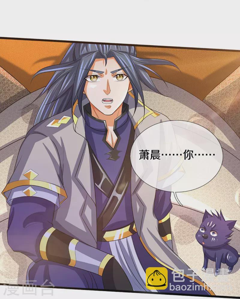 🍱神武天尊 第473话 昔日过往 第32页