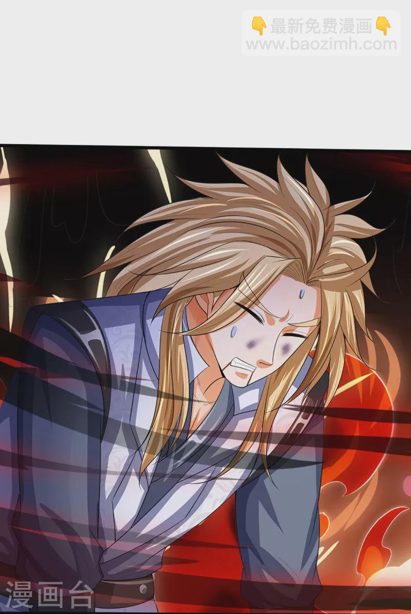 🍱神武天尊 第473话 昔日过往 第38页