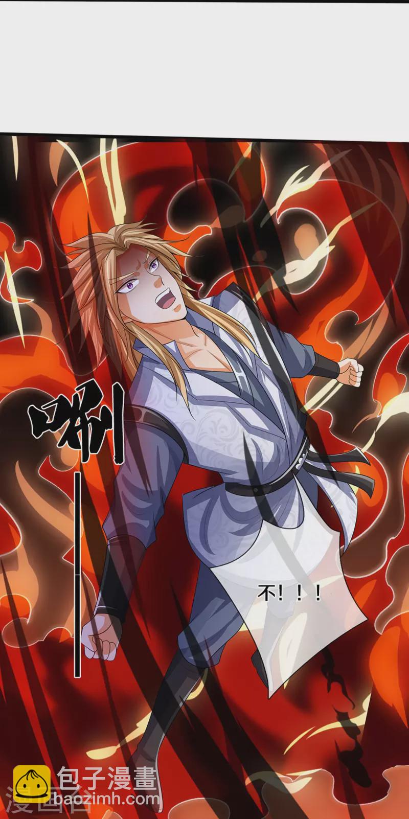 🍱神武天尊 第473话 昔日过往 第39页
