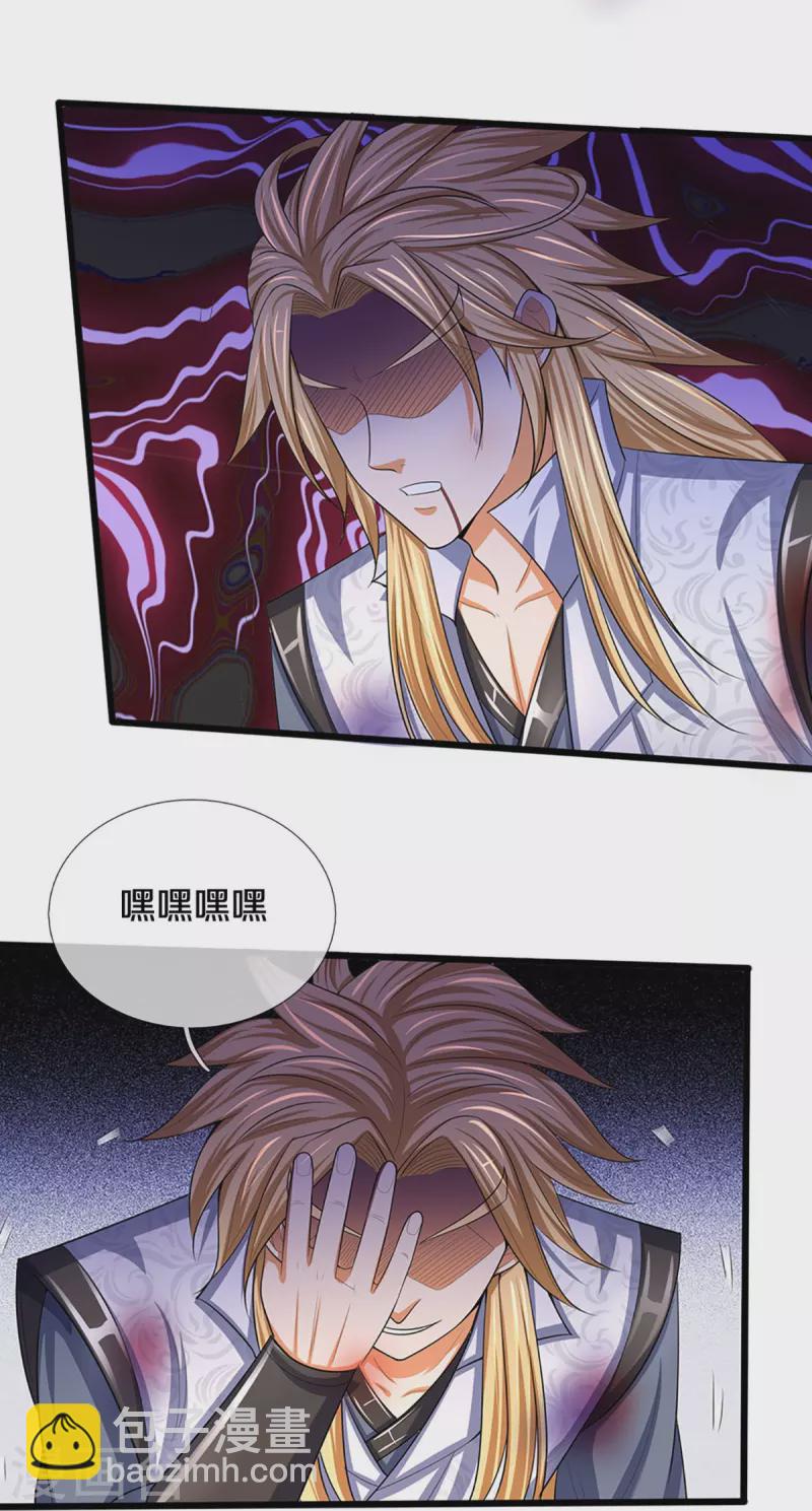 🍱神武天尊 第473话 昔日过往 第42页