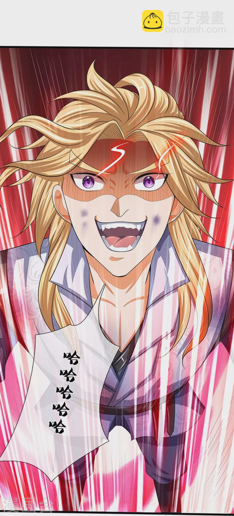 🍱神武天尊 第473话 昔日过往 第43页