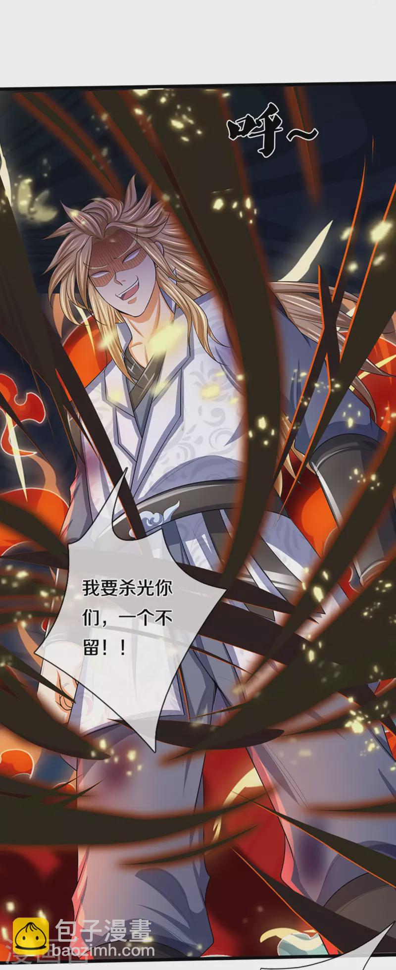 🍱神武天尊 第473话 昔日过往 第44页