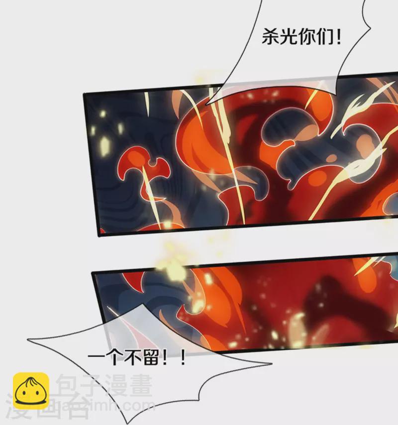 🍱神武天尊 第473话 昔日过往 第45页
