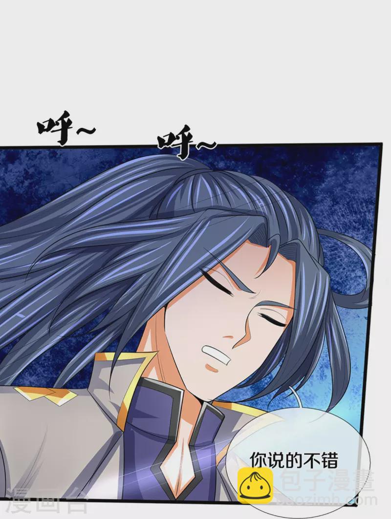 🍱神武天尊 第473话 昔日过往 第48页