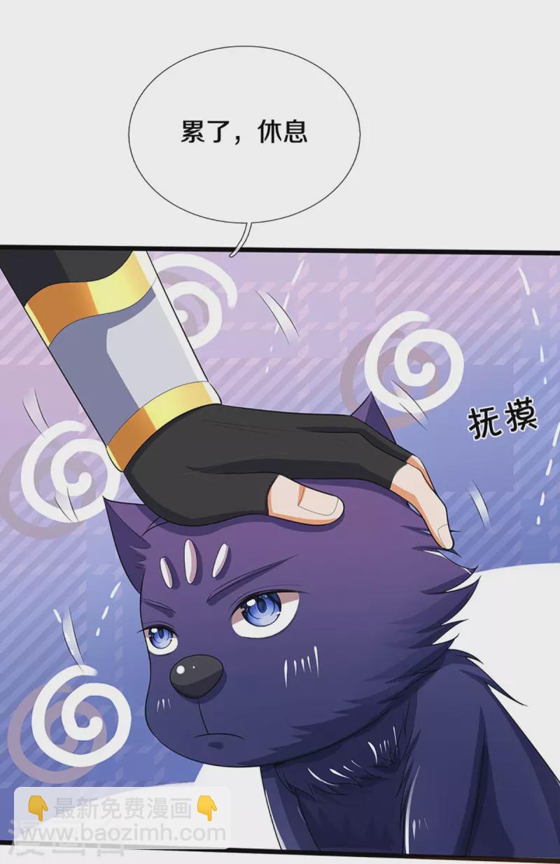 🍱神武天尊 第473话 昔日过往 第50页
