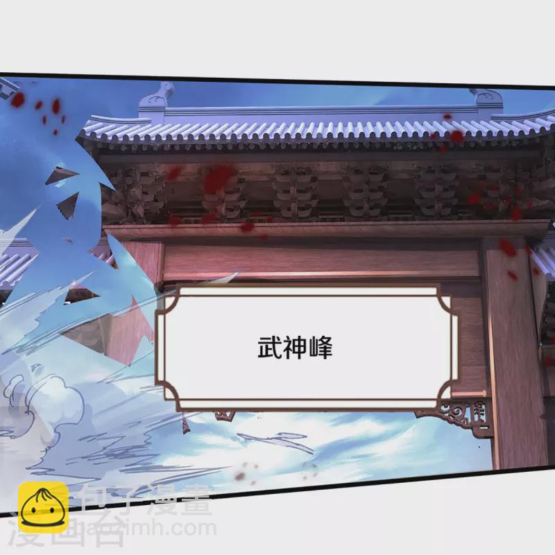 🍱神武天尊 第473话 昔日过往 第7页