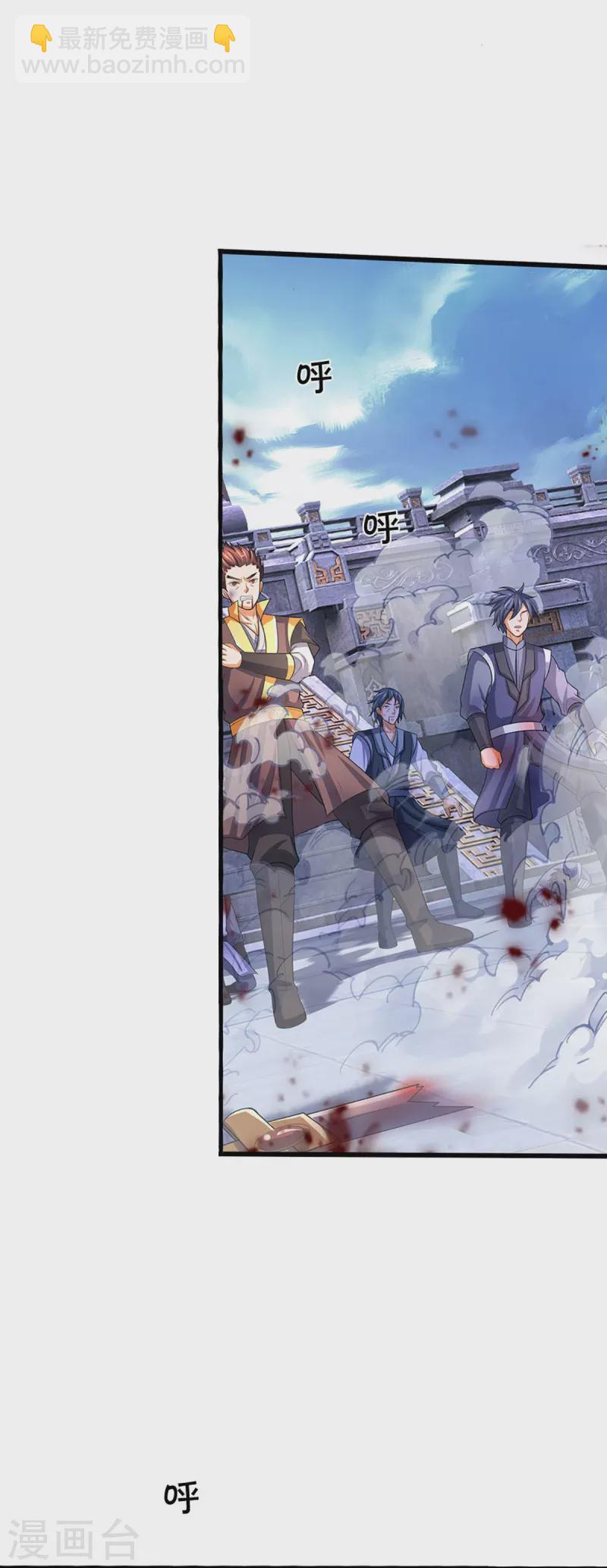 🍱神武天尊 第473话 昔日过往 第9页