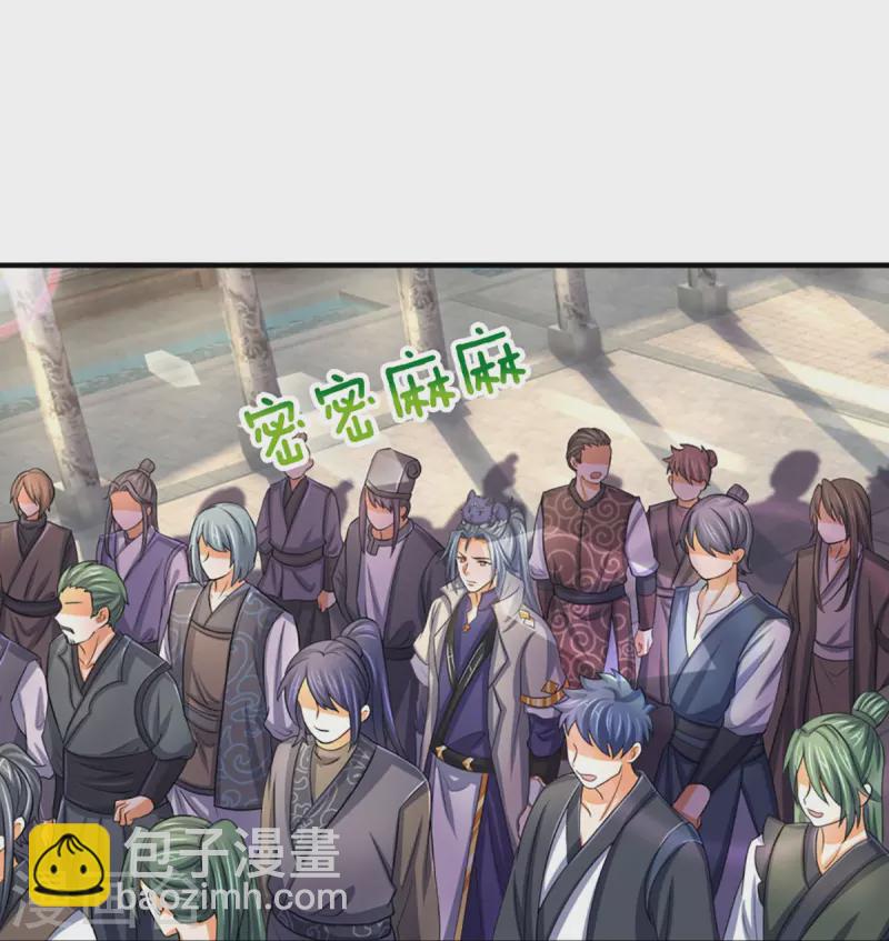 🍱神武天尊 第475话 世上再无春璃月 第13页