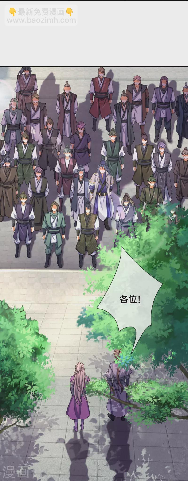 🍱神武天尊 第475话 世上再无春璃月 第14页