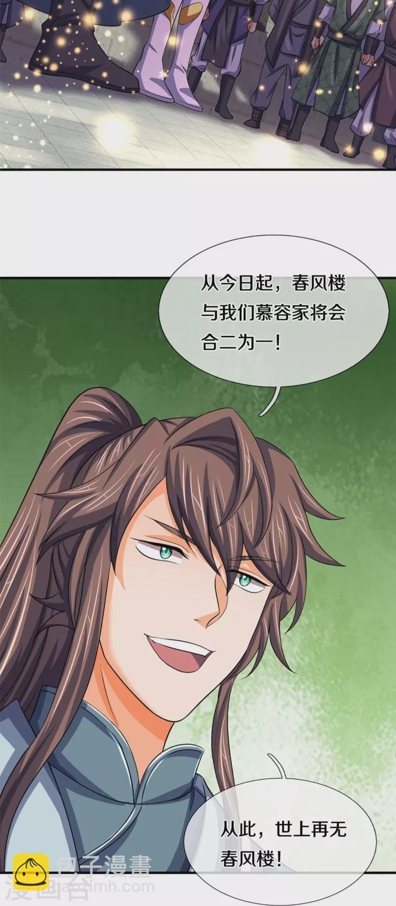 🍱神武天尊 第475话 世上再无春璃月 第16页