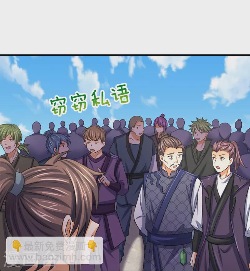 🍱神武天尊 第475话 世上再无春璃月 第17页