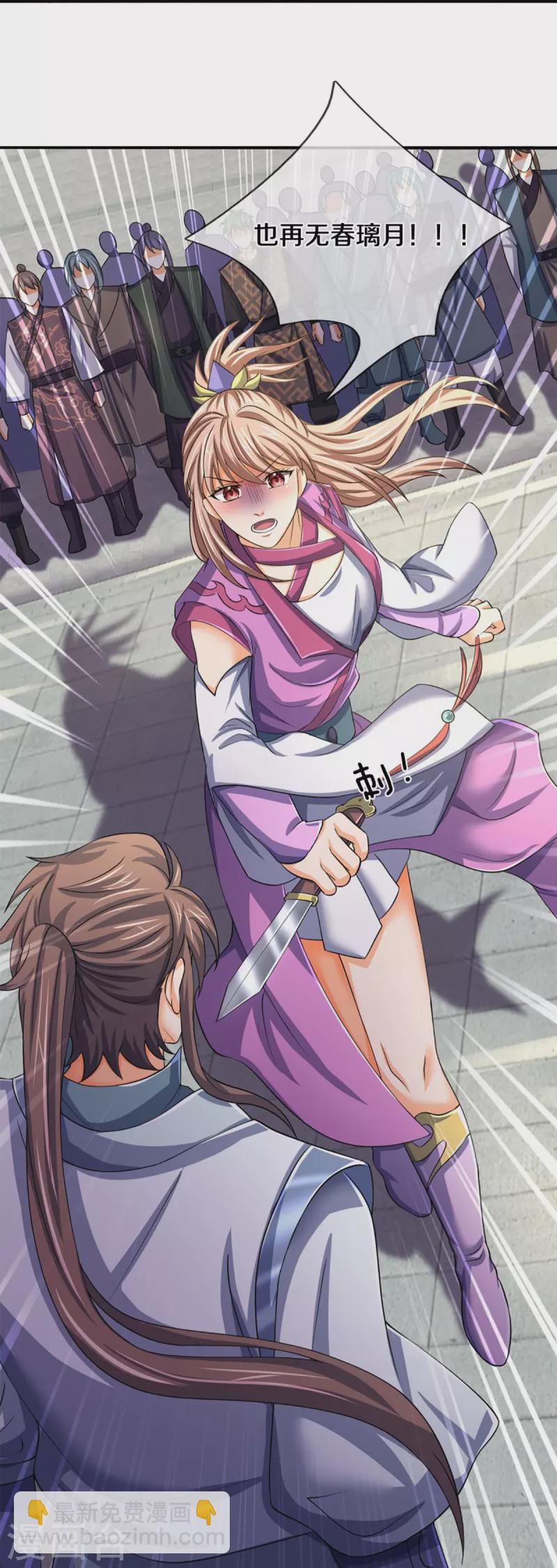🍱神武天尊 第475话 世上再无春璃月 第25页