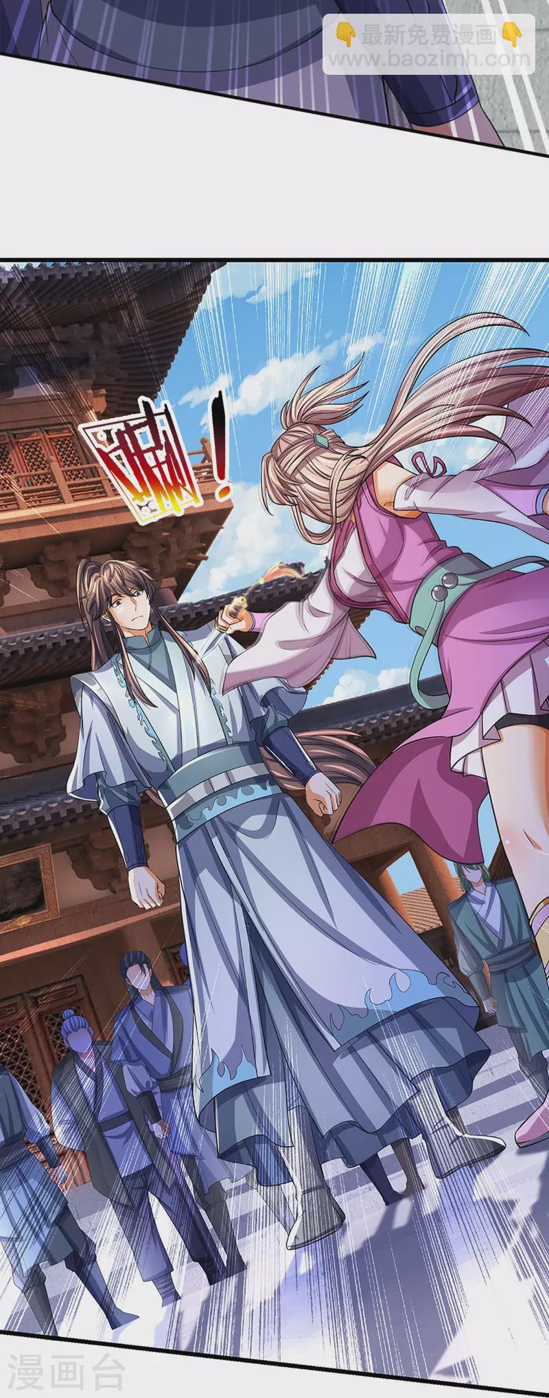 🍱神武天尊 第475话 世上再无春璃月 第26页