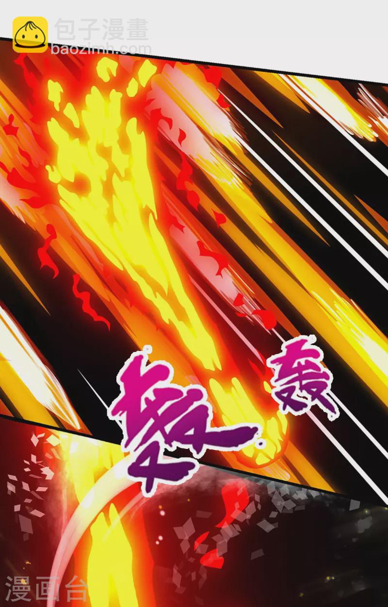 🍱神武天尊 第475话 世上再无春璃月 第27页