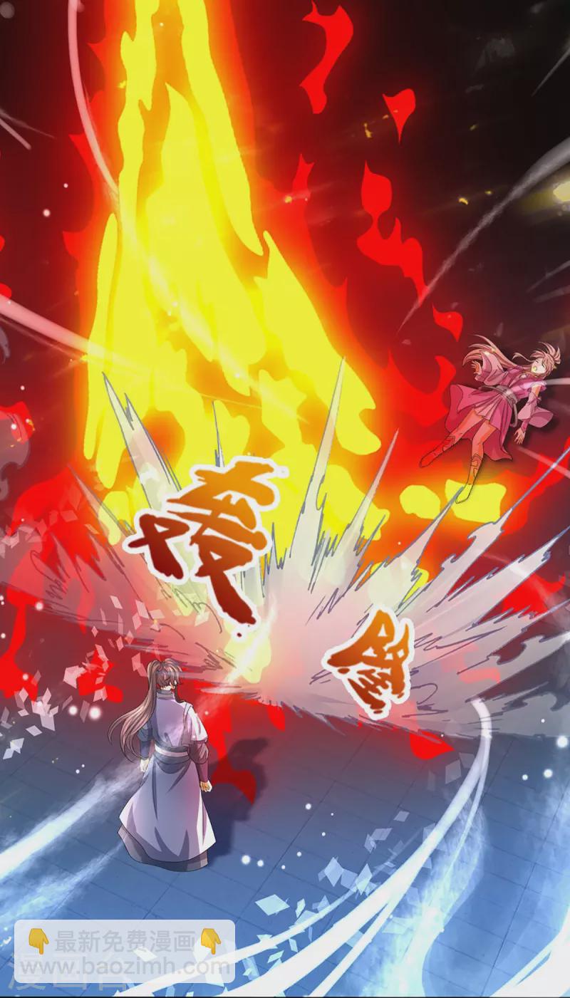 🍱神武天尊 第475话 世上再无春璃月 第28页