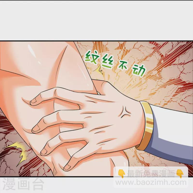 🍱神武天尊 第475话 世上再无春璃月 第6页