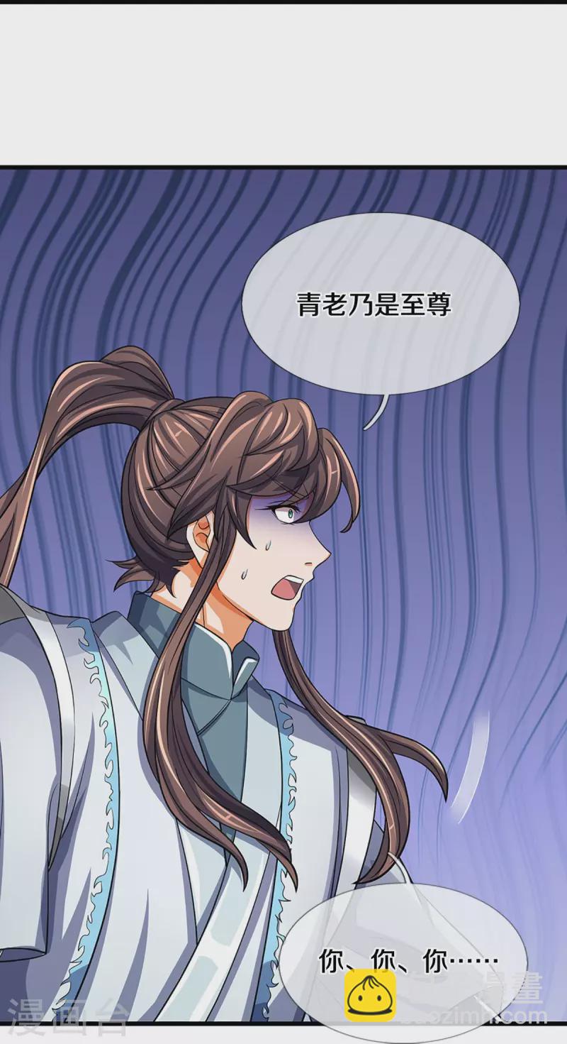 🍱神武天尊 第477话 你，和他好像…… 第10页