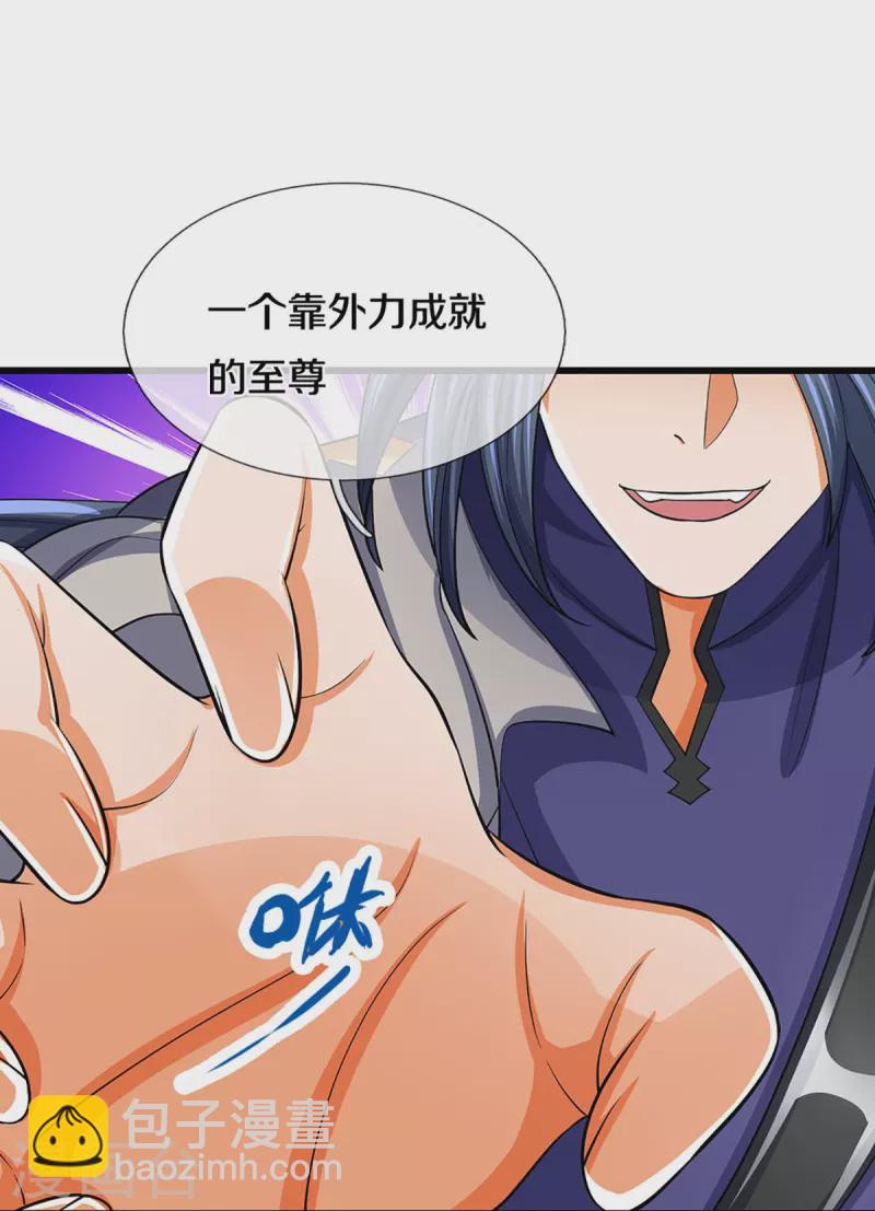 🍱神武天尊 第477话 你，和他好像…… 第11页