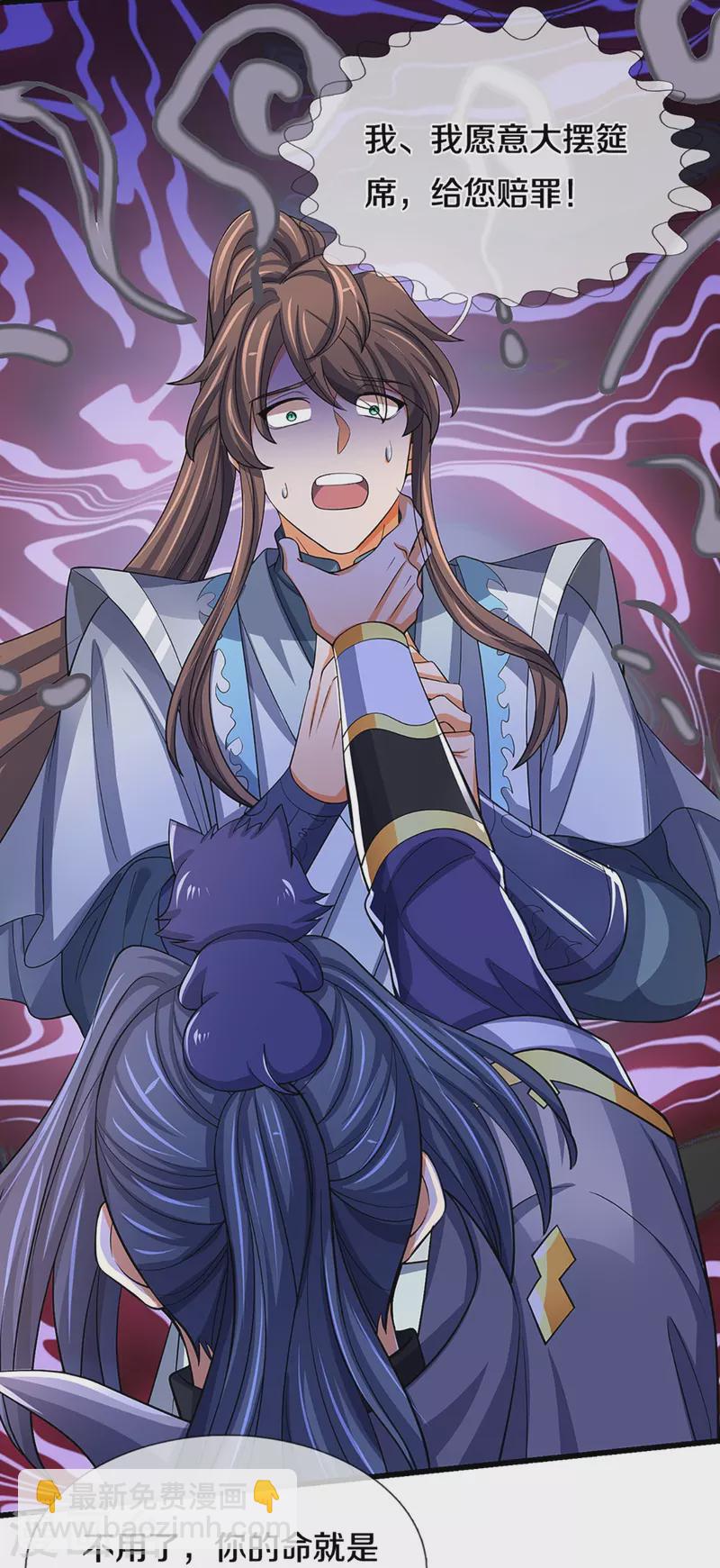 🍱神武天尊 第477话 你，和他好像…… 第14页