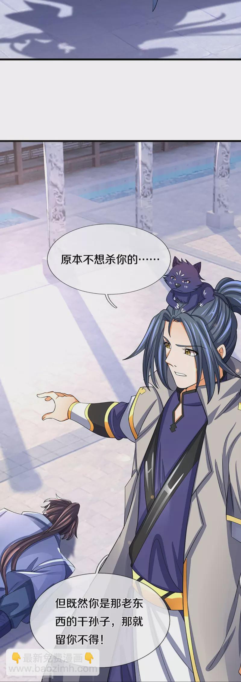 🍱神武天尊 第477话 你，和他好像…… 第19页