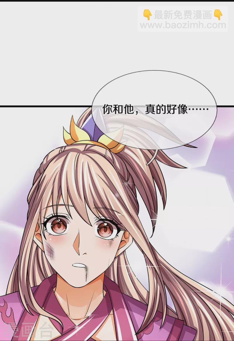 🍱神武天尊 第477话 你，和他好像…… 第22页