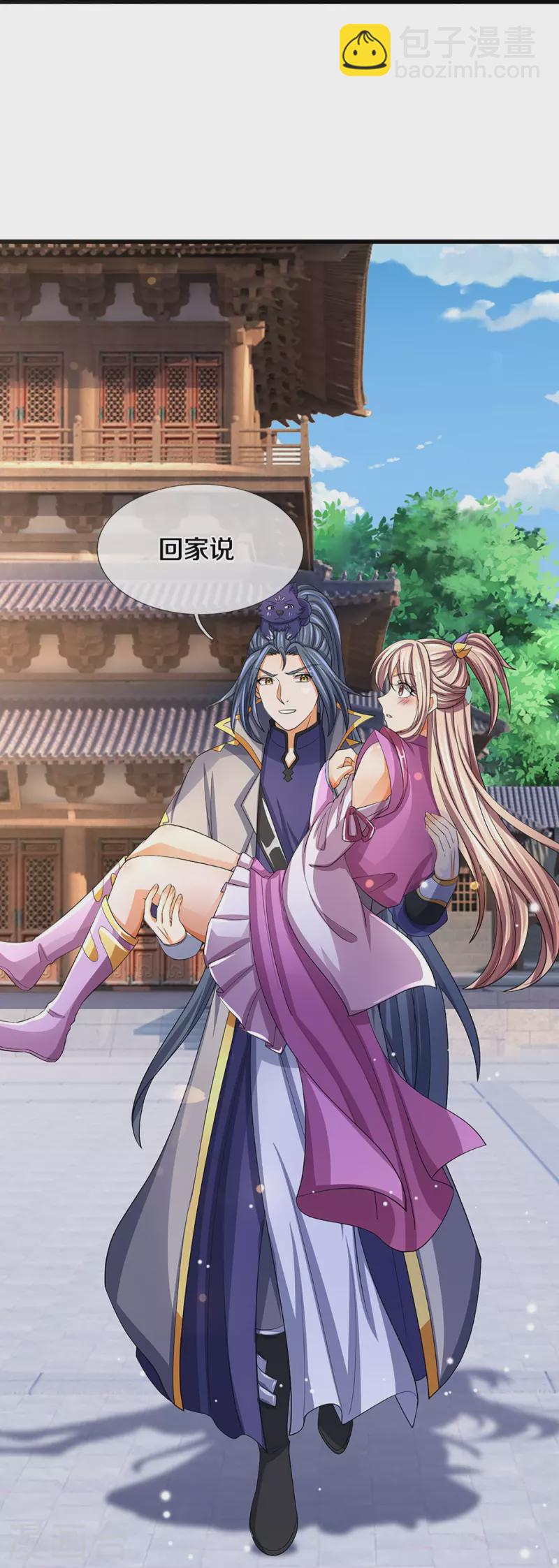 🍱神武天尊 第477话 你，和他好像…… 第27页