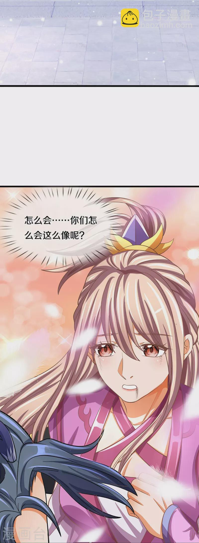 🍱神武天尊 第477话 你，和他好像…… 第28页